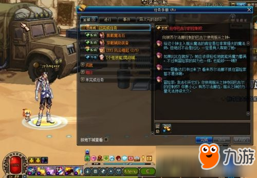 dnf85怎么开深渊任务怎么做