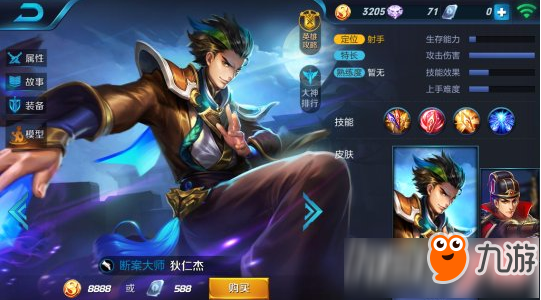 王者榮耀狄仁杰重做怎么出裝 王者榮耀狄仁杰重做怎么出裝