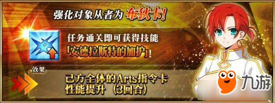 《Fate Grand Order》第一彈從者強化任務敵方配置介紹