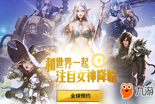 女神联盟<a id='link_pop' class='keyword-tag' href='https://www.9game.cn/tiantangdao/'>天堂岛</a>怎么预约？官方预约<a href=