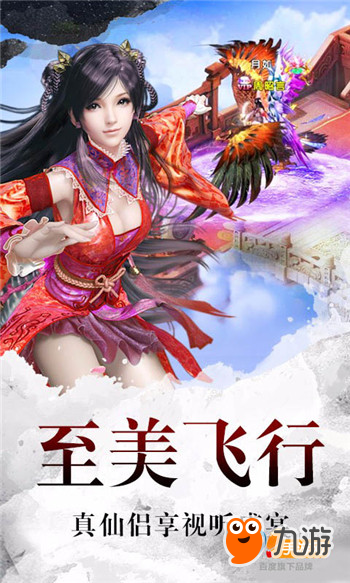 《百战封仙-情系三生三世》评测：女神相伴情缘双修