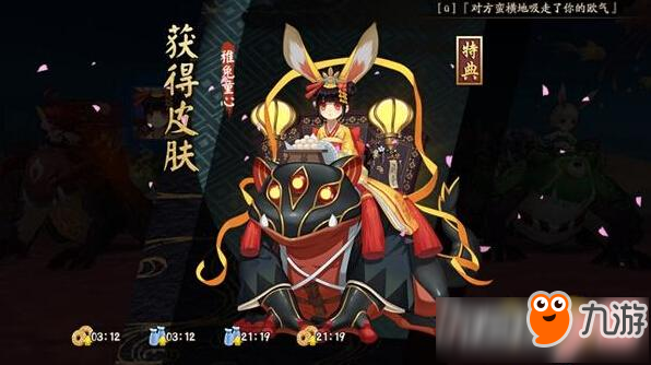 阴阳师山兔副本第10层一目连怎么通关