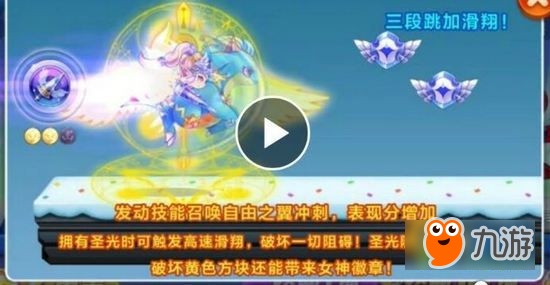 天天酷跑曙光女神怎么獲得 曙光女神什么時候出