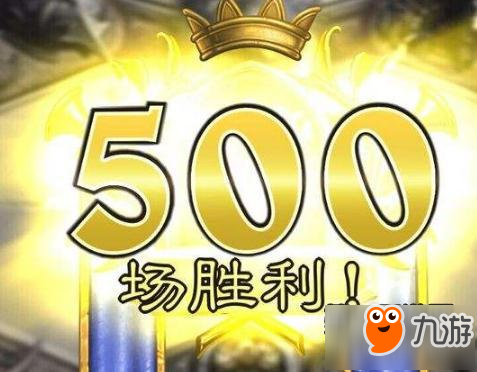 爐石傳說各職業(yè)的天梯勝場顯示上限將超過500勝