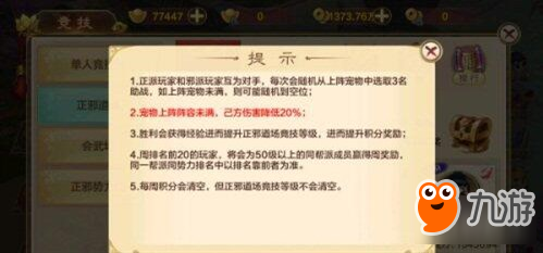 热血江湖正邪PK玩法江湖须一统正邪不两立