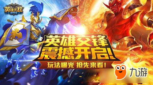 英雄归来 《魔法门之英雄无敌：战争纪元》预约进行中！