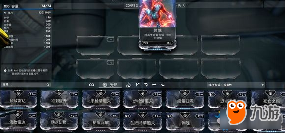 《warframe》新手教程