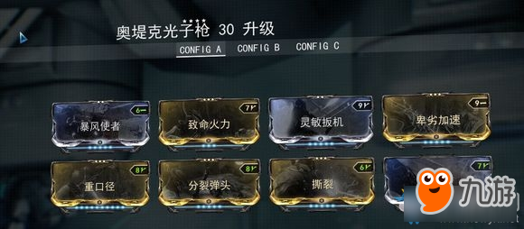 《warframe》新手教程