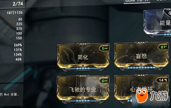 《warframe》新手教程