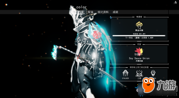 《warframe》新手教程