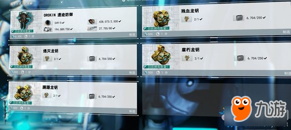 《warframe》新手教程