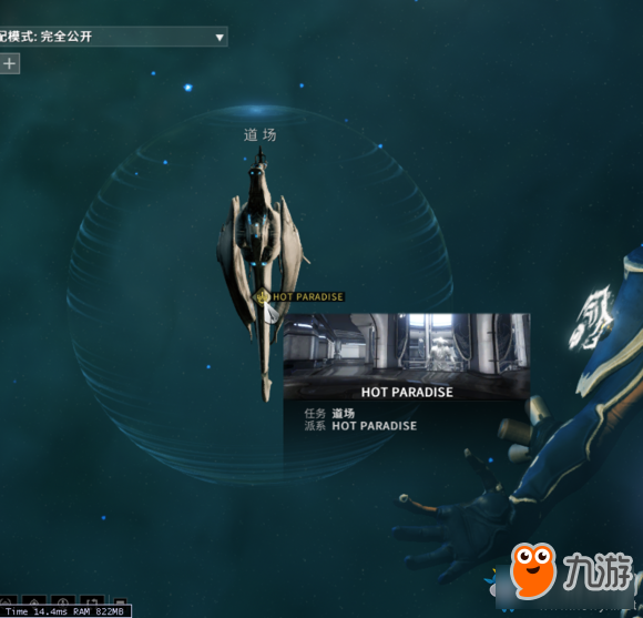 《warframe》新手教程