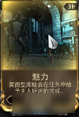 《warframe》新手教程