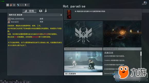 《warframe》新手教程