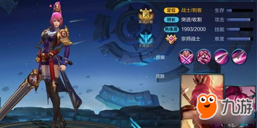 <a id='link_pop' class='keyword-tag' href='https://www.9game.cn/cszr/'>传说之刃</a>花木兰半肉出装 五杀之王重临峡谷