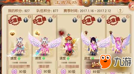 梦幻诛仙手游上古行 5合欢组合无敌玩法