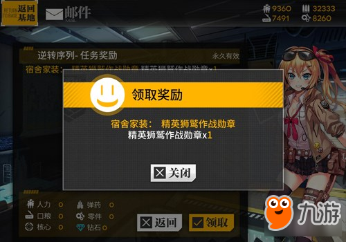 少女前线2-4简易打法攻略 2-4怎么过