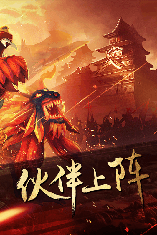 老九门手游 第4张 老九门手游 第4张