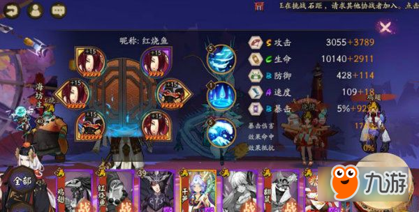 阴阳师4月21日正式服维护更新 维护更新内容总汇