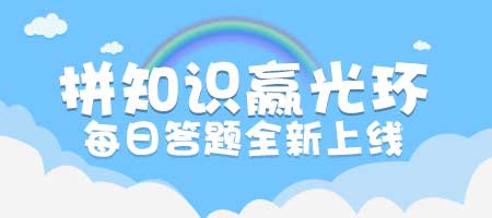 玩游戏涨姿势《推理学院》新系统每日答题上线