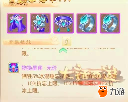大话西游手游 破解高端对局双控制有奇招