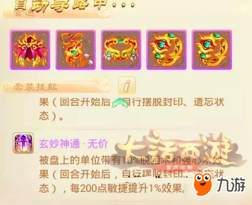 大话西游手游 破解高端对局双控制有奇招