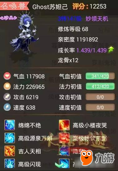 大话西游手游 破解高端对局双控制有奇招