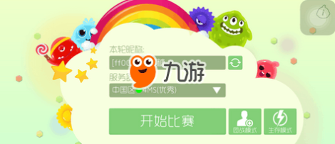 球球大作戰(zhàn)彩色名字顏色代碼大全 打出不一樣的名字