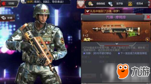 CF手游星座武器怎么樣 星座武器盤點之二