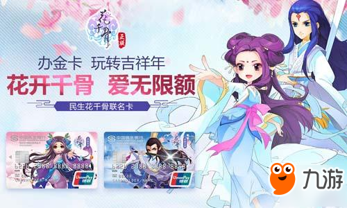 周一見 《花千骨》直播現(xiàn)場策劃PK真妖神