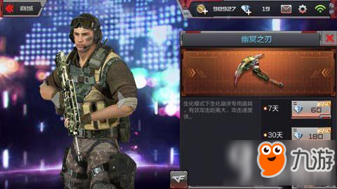 CF手游武器幽冥之刃怎么样 幽冥之刃专属武器介绍