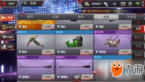 CF手游武器幽冥之刃怎么样 幽冥之刃专属武器介绍