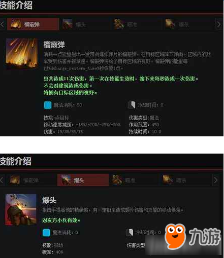 《DOTA2》矮人狙击手技能全解析