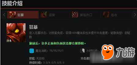 DOTA2經(jīng)典小狗技能介紹 DOTA2小狗怎么玩