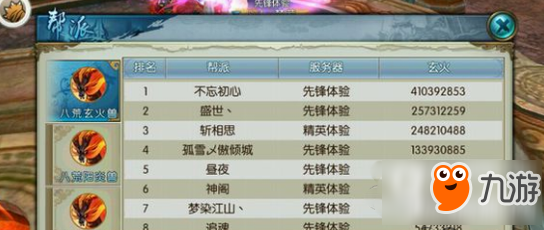 诛仙手游横扫八荒称号怎么获得 横扫八荒称号获取技巧