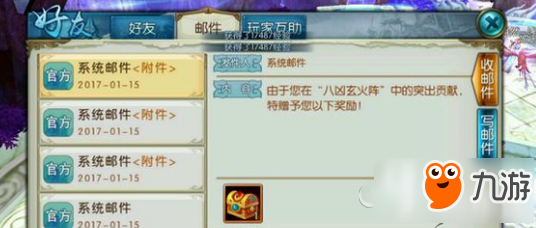 诛仙手游横扫八荒称号怎么获得 横扫八荒称号获取技巧
