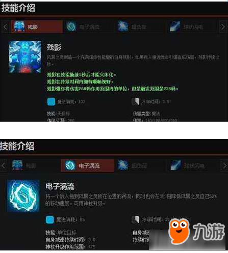 DOTA2藍貓基礎(chǔ)技能全面解析 DOTA2藍貓怎么玩