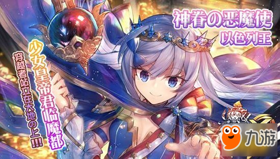 萌王EX神眷惡魔使所羅門 以色列王簡析