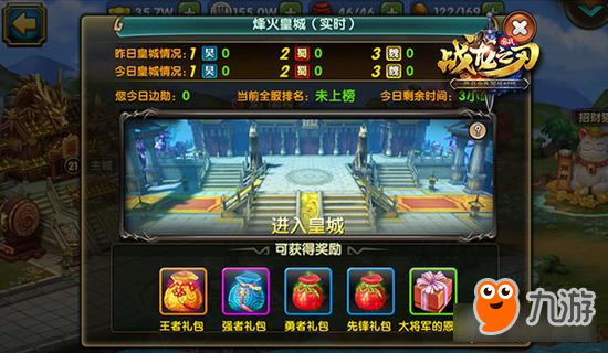 《战龙之刃》颠覆国战新模式 重回烽火战场