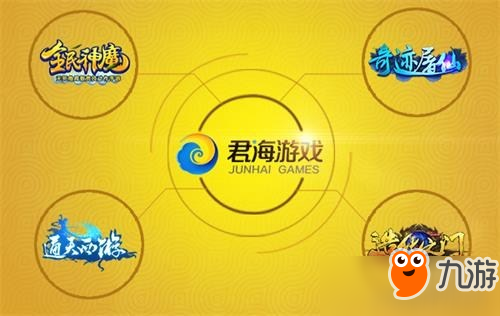 扩展版图 曝君海游戏自研新品 打造深度策略手游新IP！