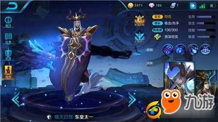 【数据封神榜】第36期:东皇太一登场首日突破记录！