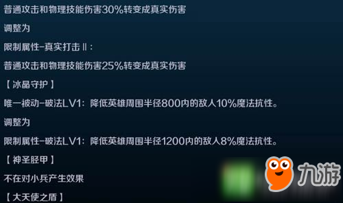 平天大圣降临《英魂之刃口袋版》新版妖王主宰战场