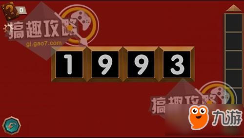 密室逃脱大冒险3第1部分攻略 密室逃脱大冒险3攻略1