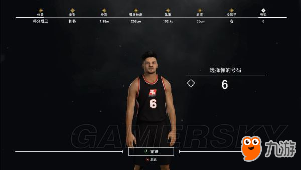 《NBA2K17》完美扣將建立圖文教程 扣將完美屬性詳解