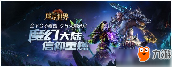 魔龍世界手游移動戰(zhàn)斗攻略