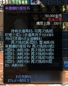 DNF叹息之塔开启 一大波史诗即将来临