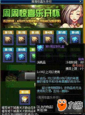 DNF叹息之塔开启 一大波史诗即将来临