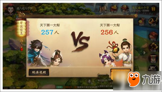 大话西游热血版帮派大战怎么玩 帮派大战详细介绍
