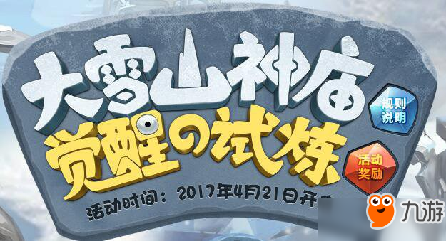 不思議迷宮地獄火鏡像BOSS打法技巧講解