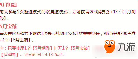 QQ飛車狂歡任務送好禮活動地址 QQ飛車狂歡任務送好禮